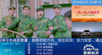 大屏資訊IP播出系統