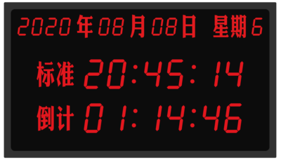 三聯倒計時數字鐘