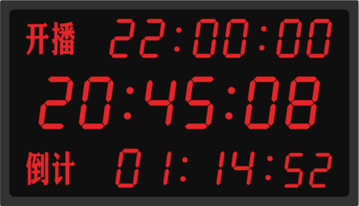 3/4/3 三聯倒計時子鐘