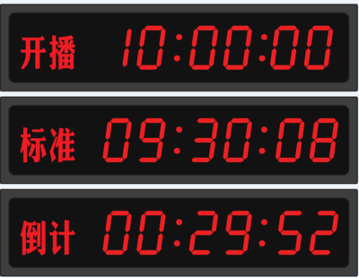 4寸(標準/倒計/開播)子鐘