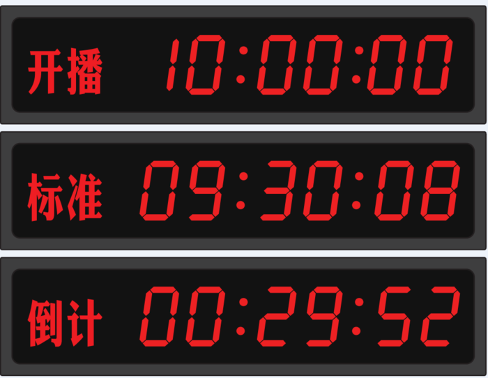 4寸子鐘-標(biāo)準(zhǔn)倒計開播.png